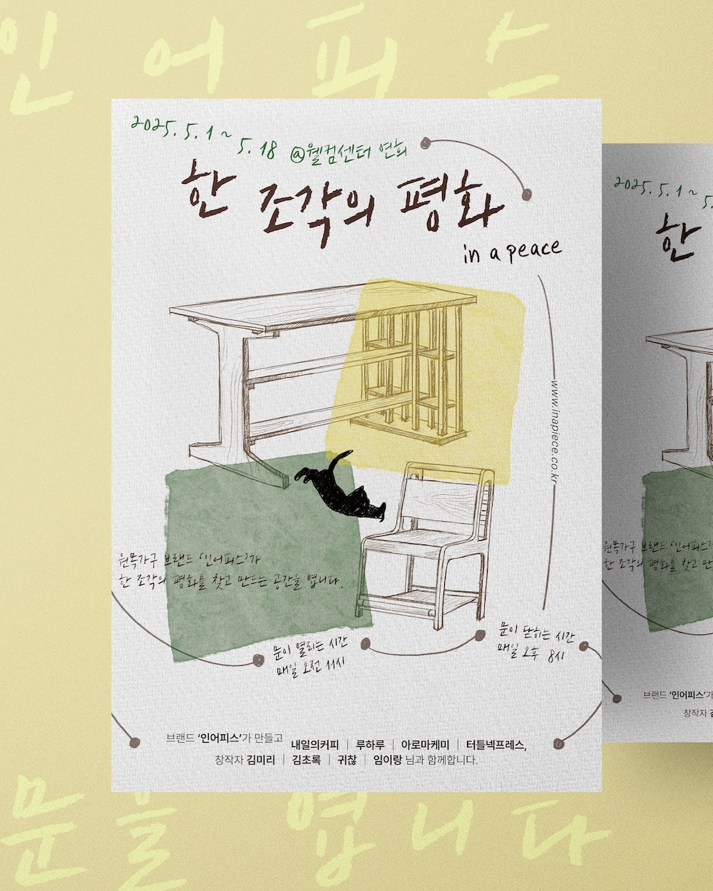 인스타 메인 홍보물-1.jpg