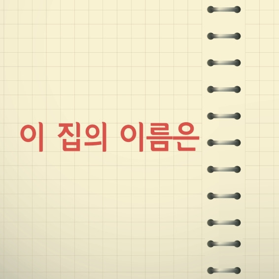 근맥 83호 홍보용.pdf_page_06.jpg