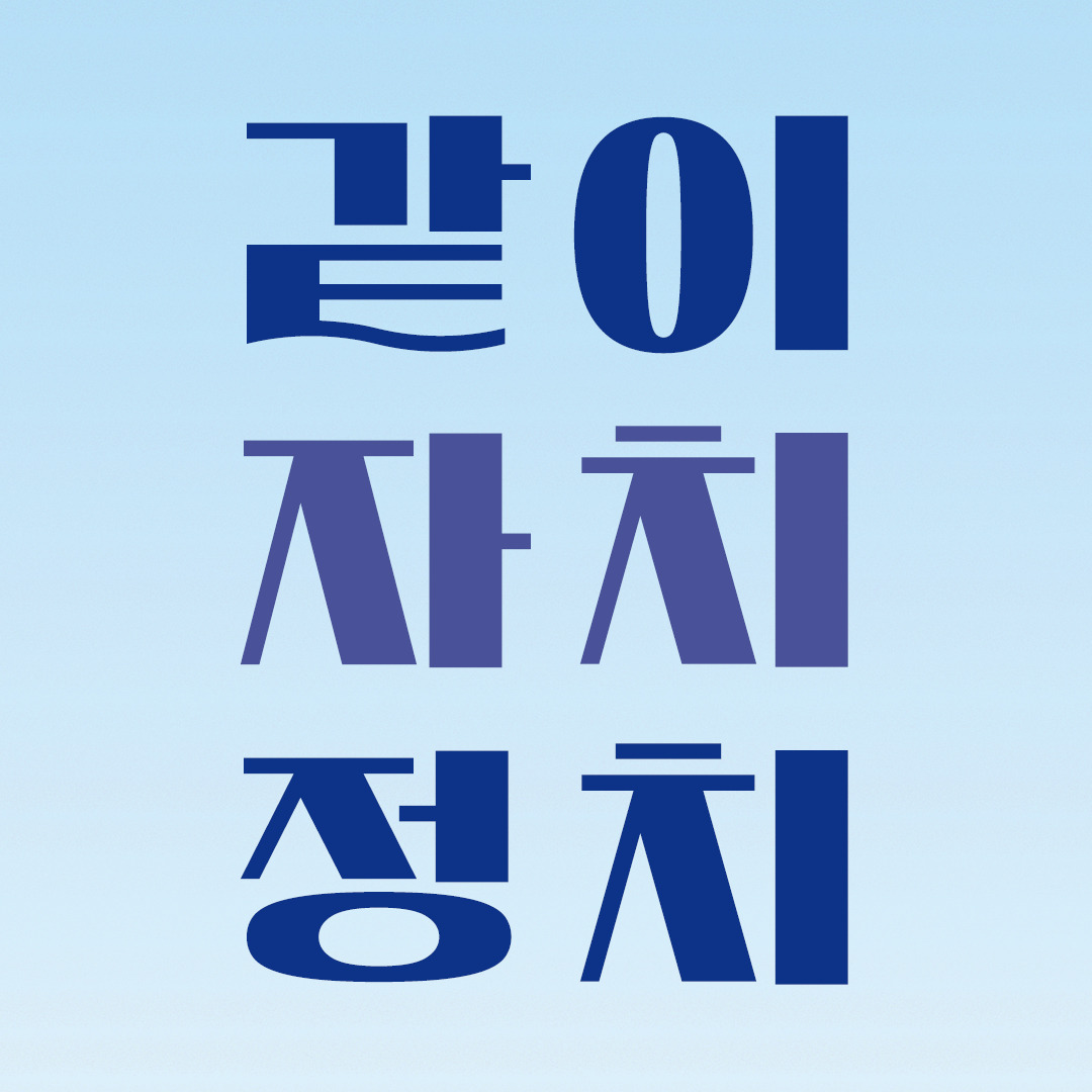 87호 덕성여대 팝업5.jpg