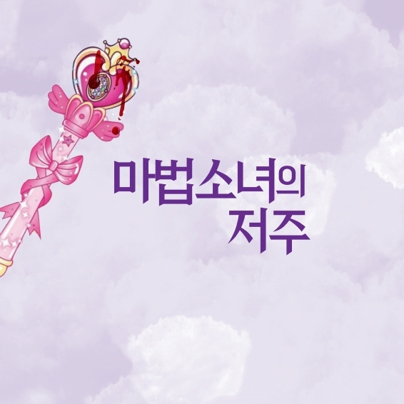 근맥 83호 홍보용.pdf_page_09.jpg