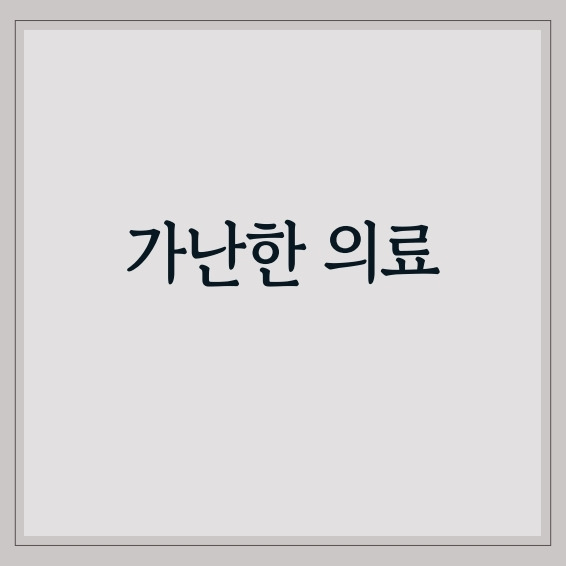 근맥 83호 홍보용.pdf_page_02.jpg