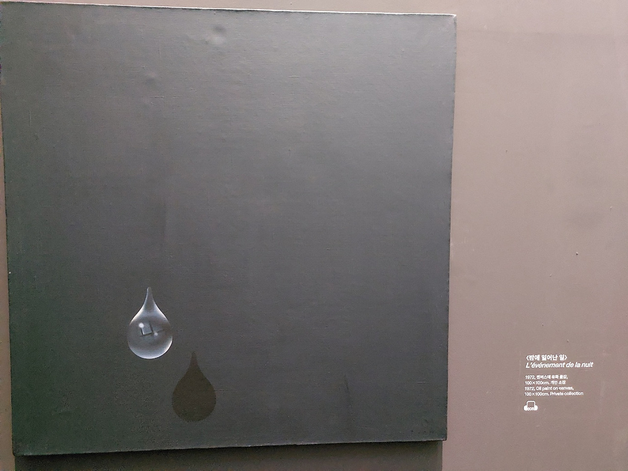 물방울-밤에 일어난 일.jpg