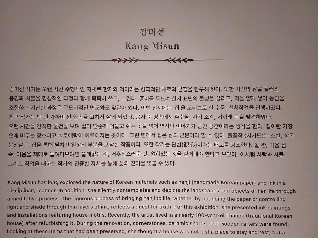 강미선-설명.jpg