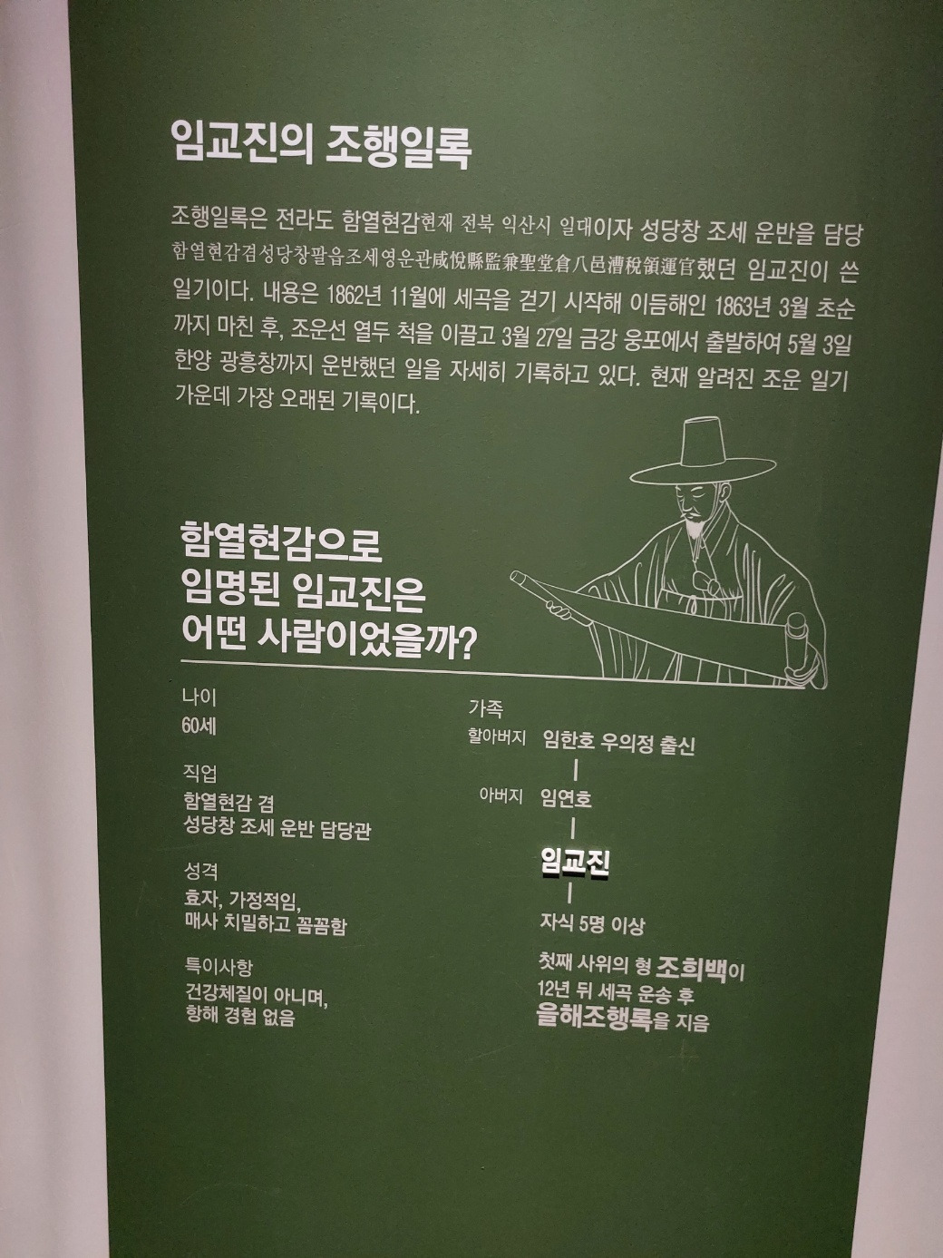 조행일록-3.jpg