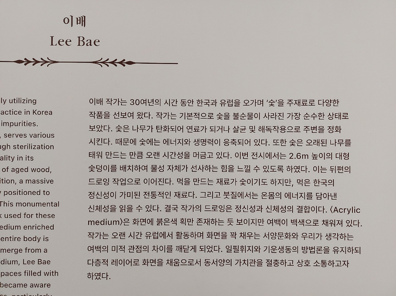 이배 소개글.jpg