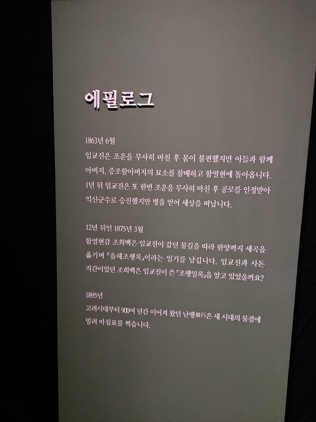 조행일록-5.jpg