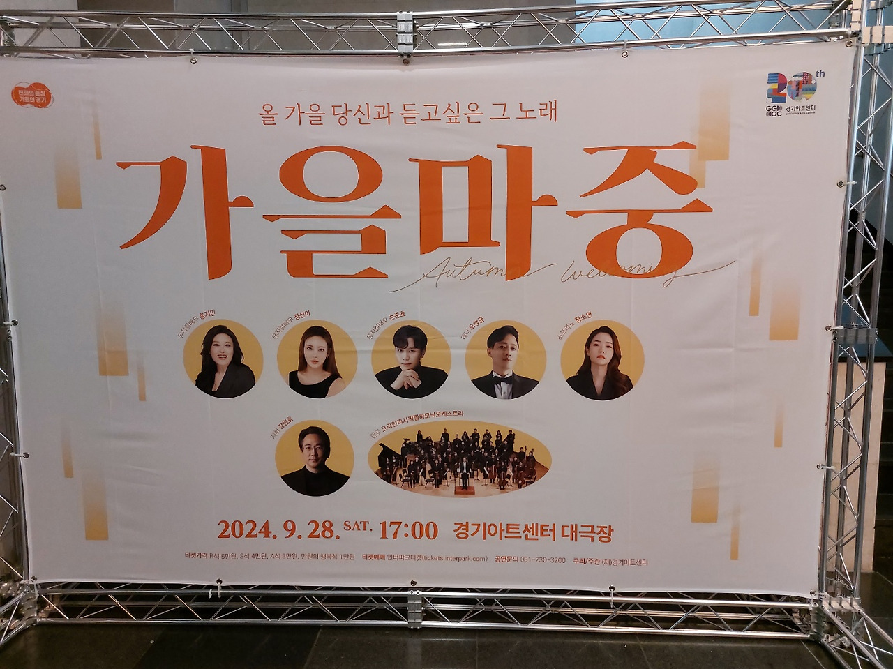 가을마중-현수막2.jpg