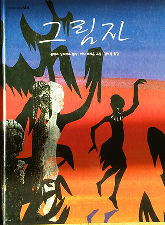 그림자 표지-2.jpg