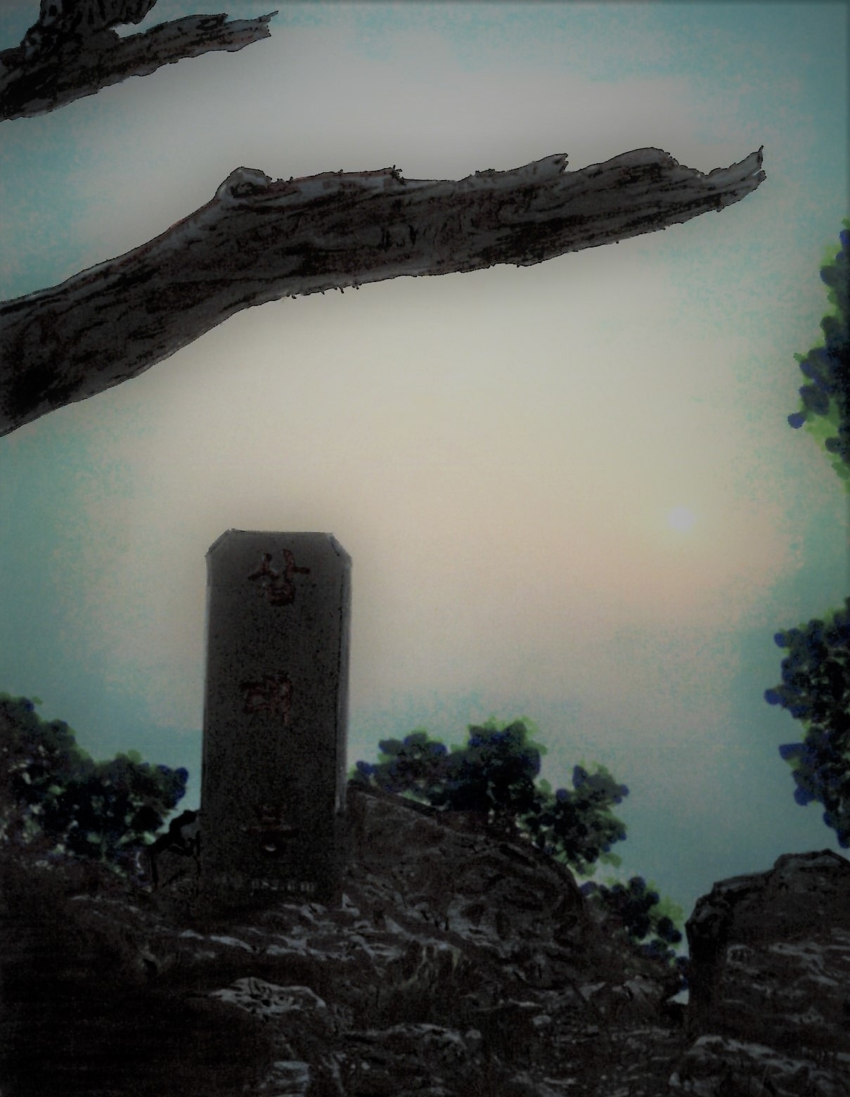 46. 삼태봉 정상에 이르자 노을이 물들기 시작한다.jpg