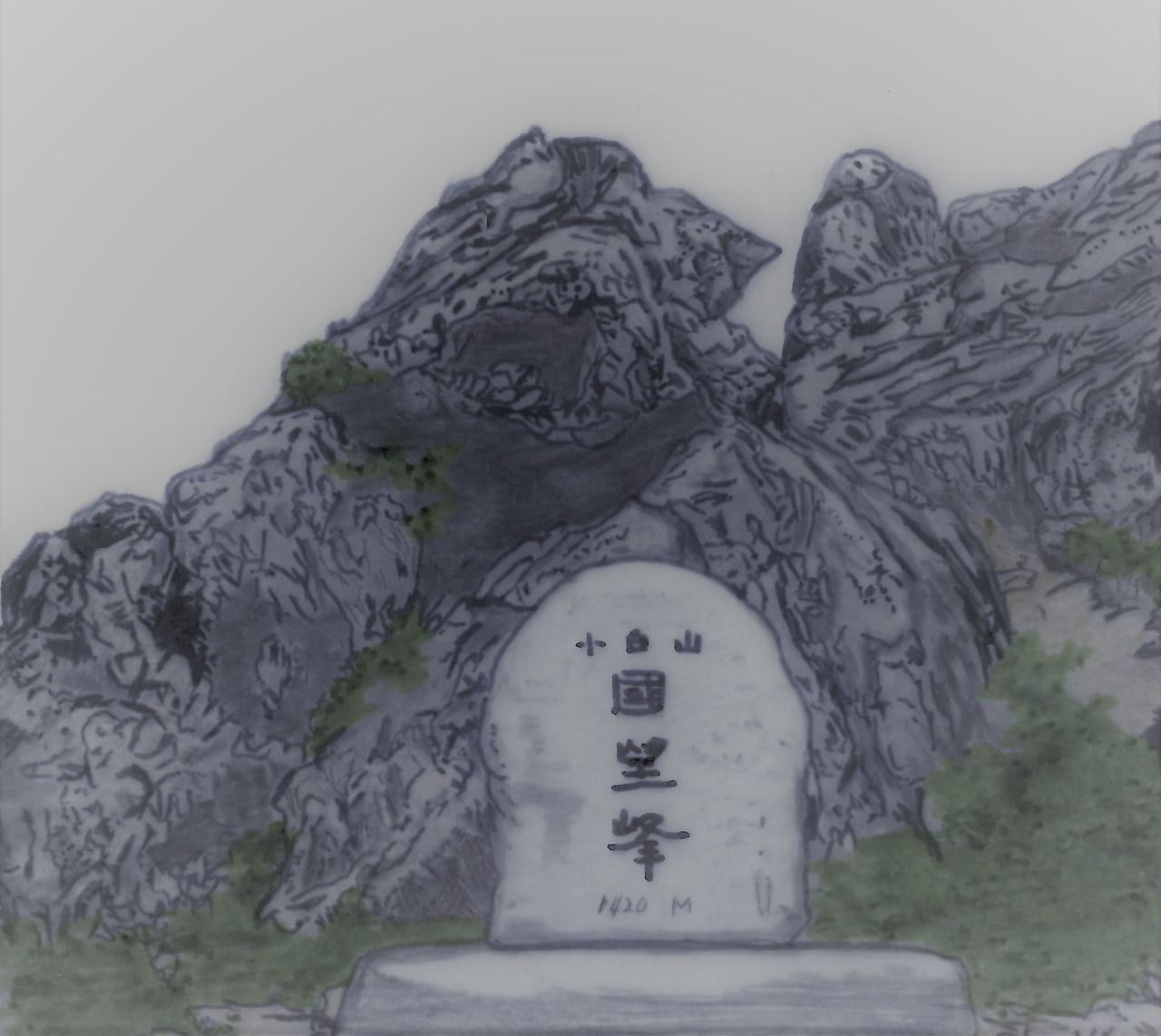 16. 국망봉에서 마의태자의 통곡소리를 듣는다.jpg