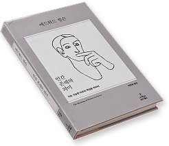 인간존재의 의미.jpg