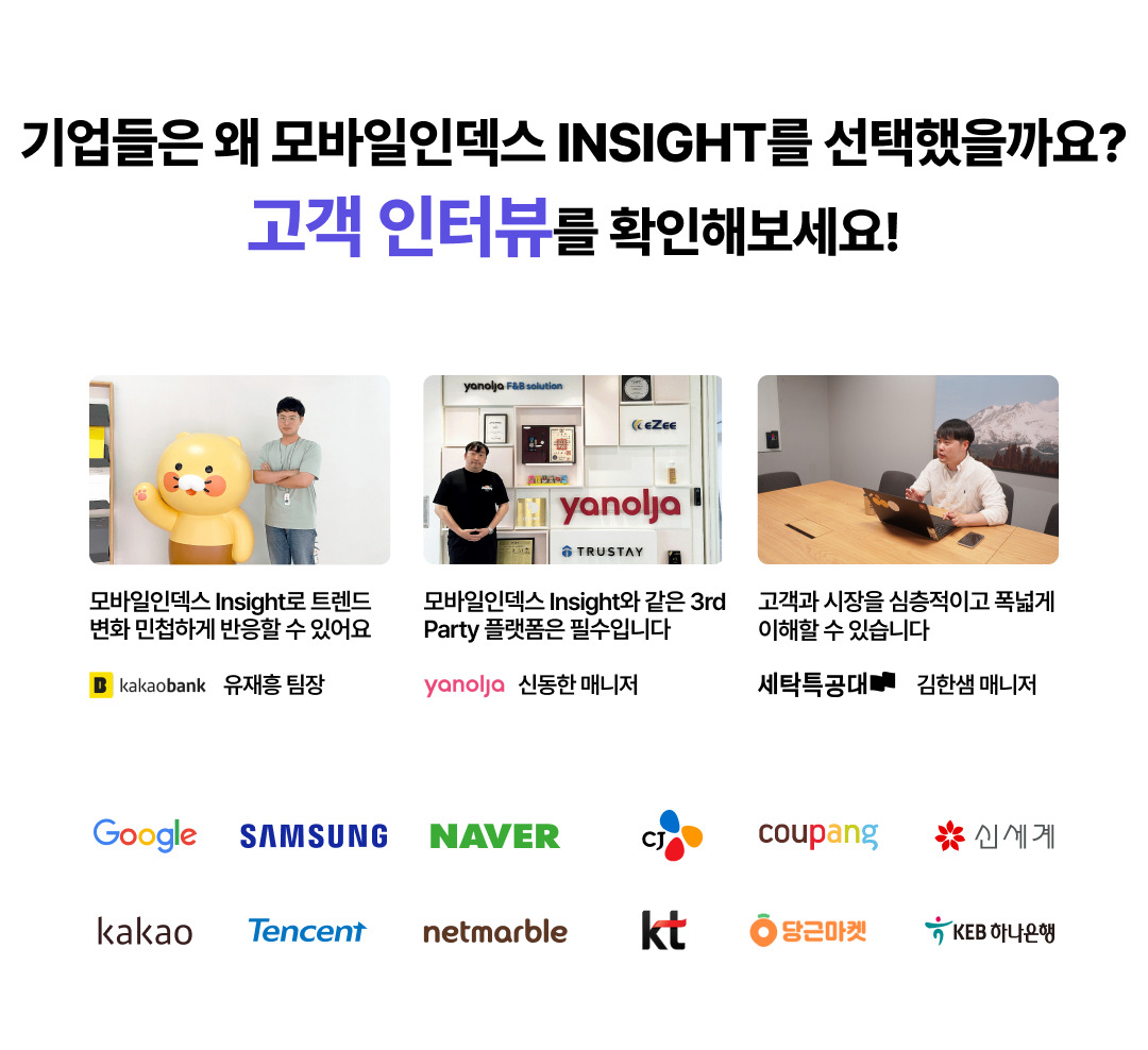 MI Insight 100만 프로모션_8.jpg