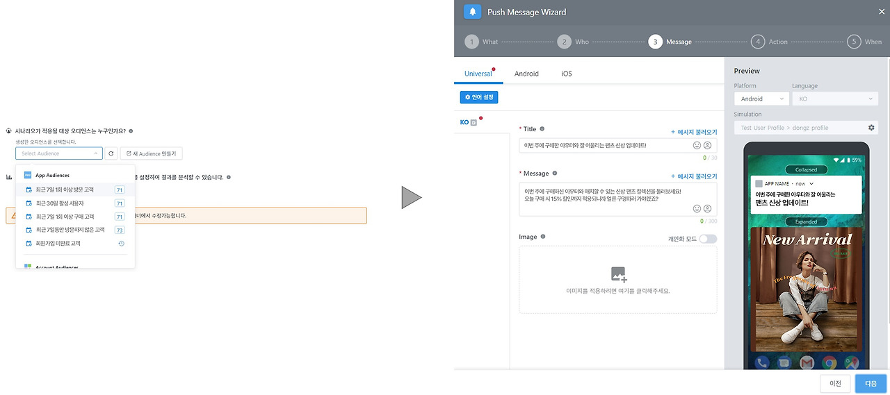 푸시메시지 copy.jpg