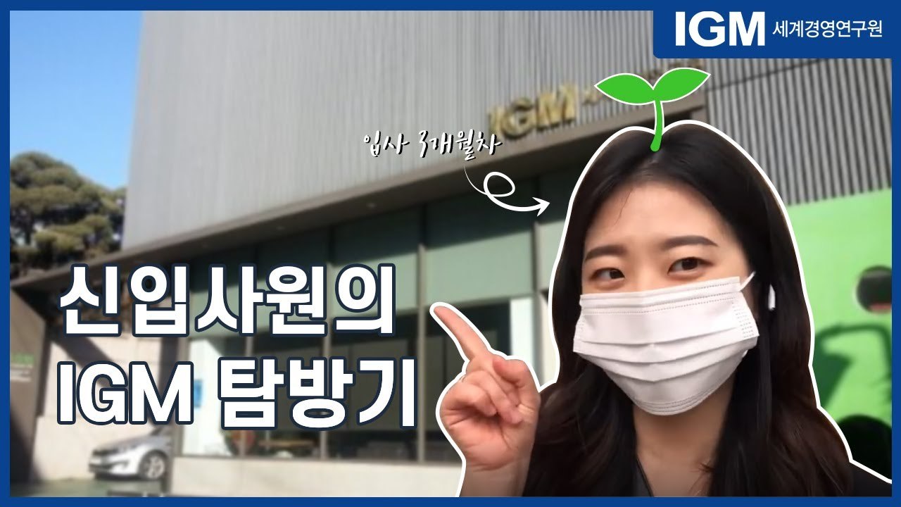 신입사원 브이로그.jpg