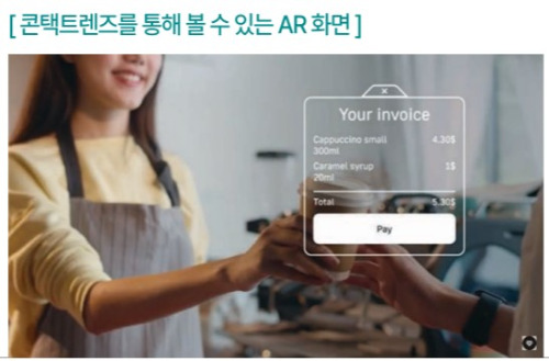 출처: XPANCEO Youtube