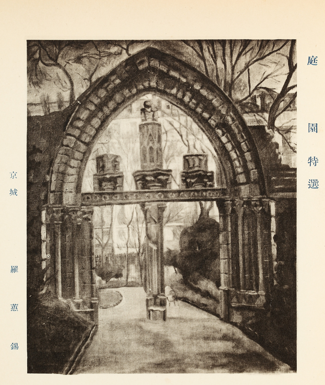 정원_나혜석이 그린 파리 클뤼니 뮤지엄 정원. 조선미술전람회 특선작.jpg