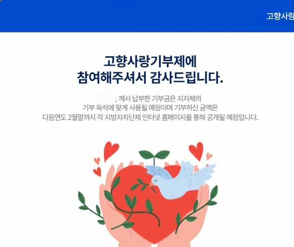 기부영수증 복사.jpg