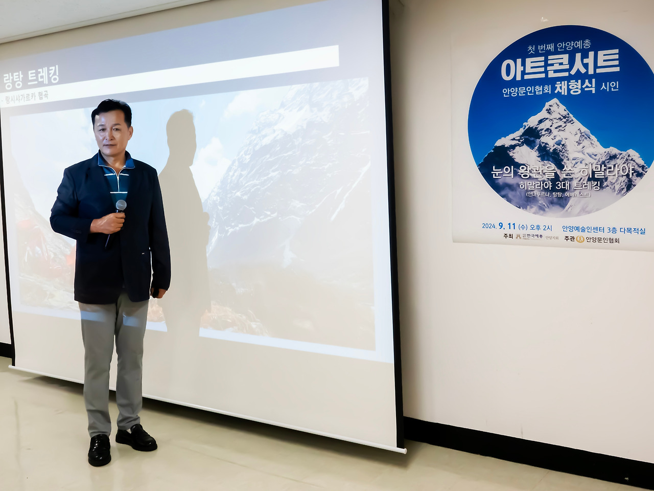 히말라야 채형식.jpg