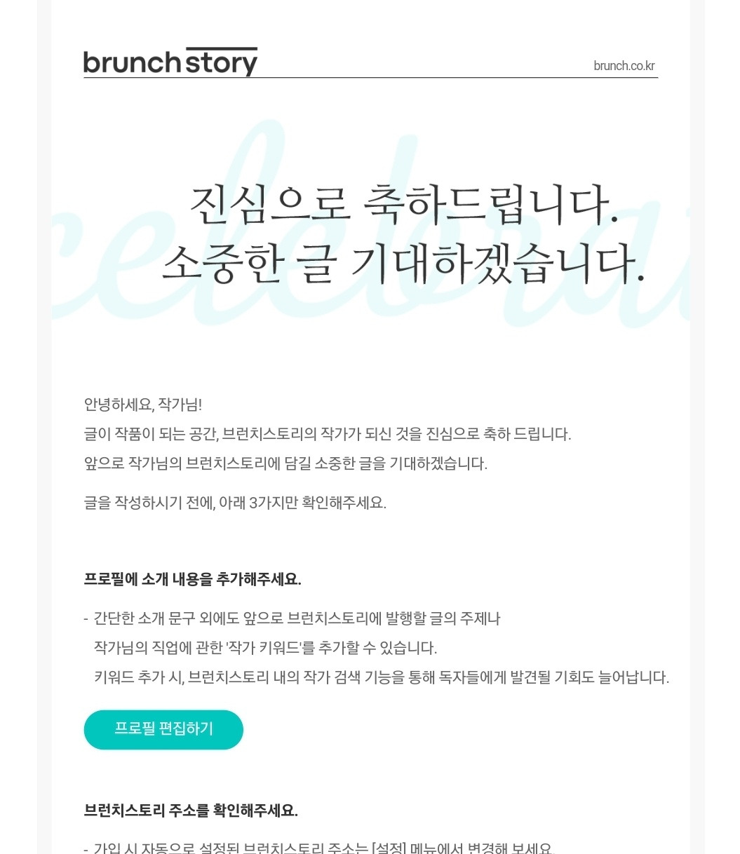 브런치 합격.jpg