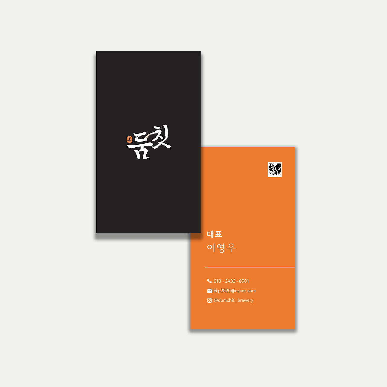 명함 진짜 최종.jpg