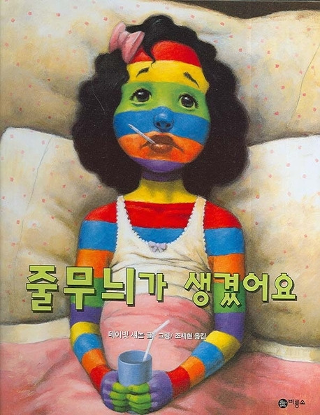 줄무늬가 생겼어요.jpg