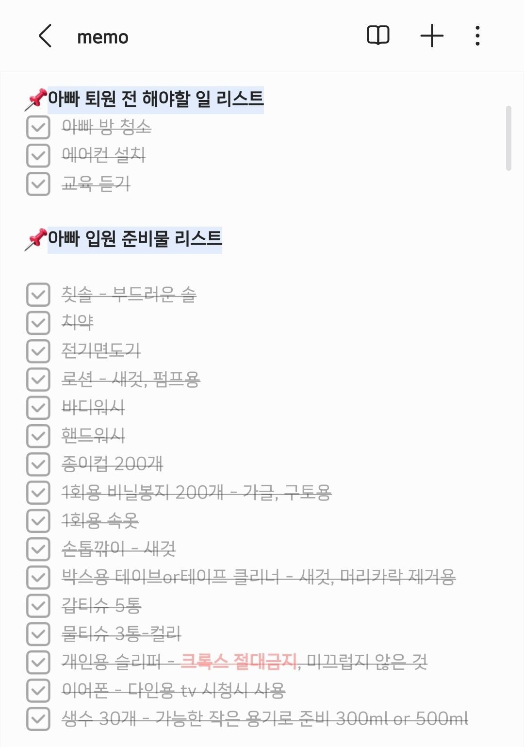 Screenshot_20250726_160543_Samsung Notes.jpg