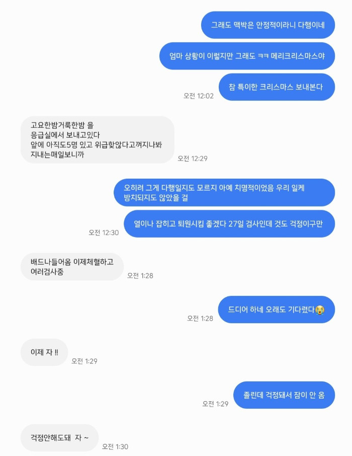 엄마랑 문자.jpg