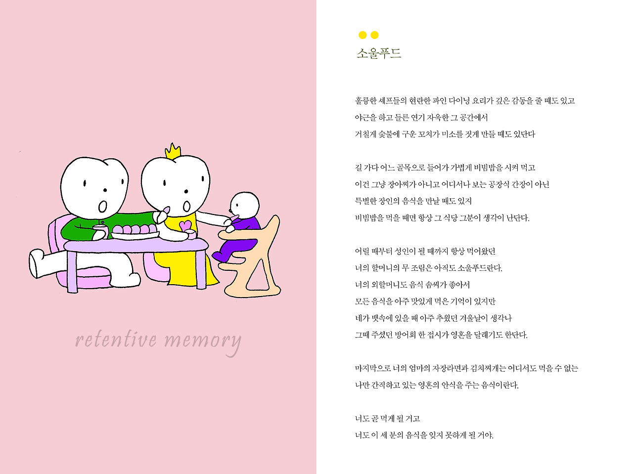 BOOK 13p+ 002 copy.jpg