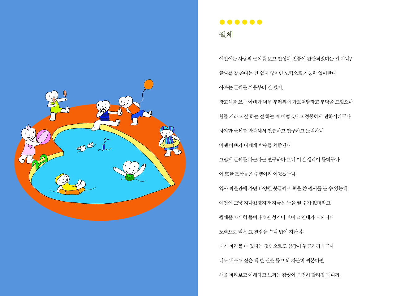 BOOK 07p 002+ 006.jpg