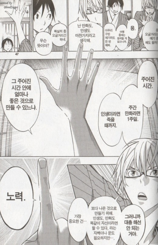 바쿠만 명대사.jpg