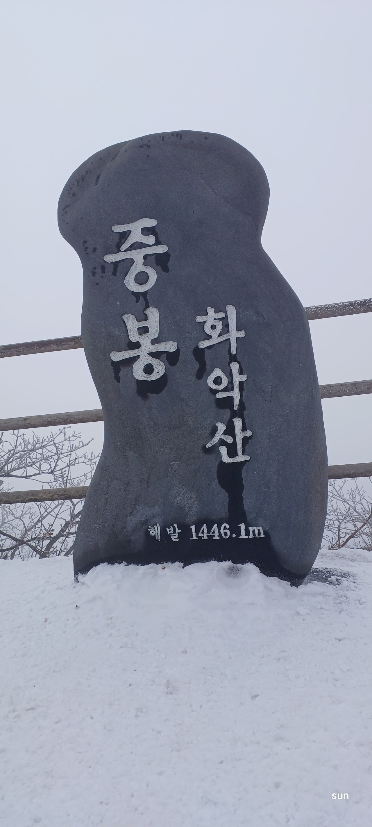 화악산, 거기 봄날
