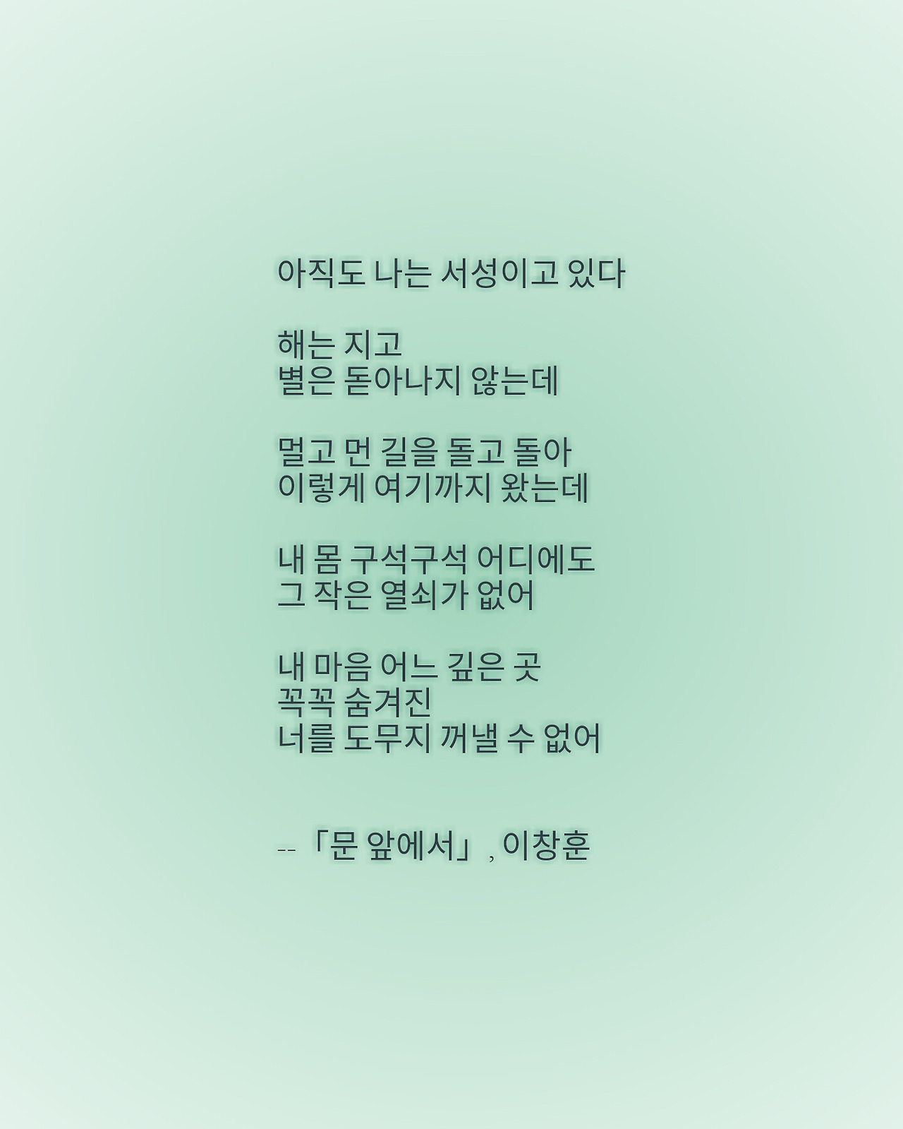 문 앞에서(이창훈).jpg