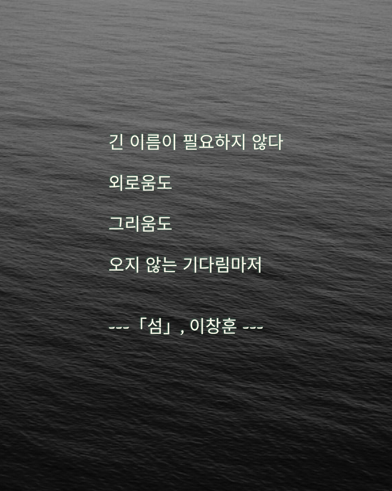 섬(이창훈).jpg