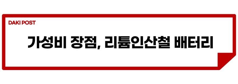 토레스 EVX 배터리_소제목_2-01.jpg