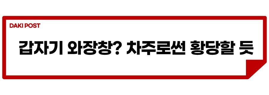 모델 Y 뒷유리 파손_소제목_2-01.jpg