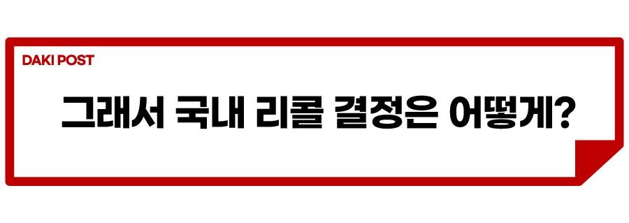 테슬라 리콜 국내 움직임_소제목_3-01.jpg