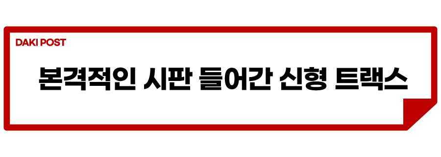 트랙스 유리 이슈_소제목_1.jpg