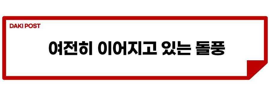 트랙스 돌풍_소제목_1.jpg