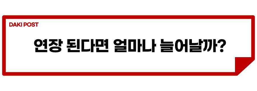 자동차 검사 기간 연장_소제목_2.jpg