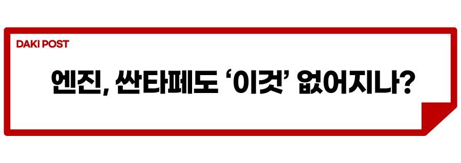 싼타페 디자인 공개_소제목_4-01.jpg