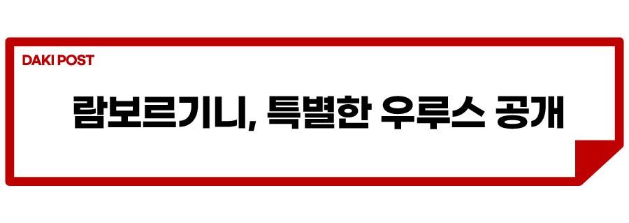 우루스 퍼포만테 경찰차_소제목_1-01.jpg