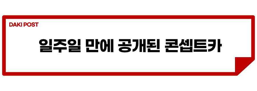 콘셉트 EV5_소제목_1.jpg