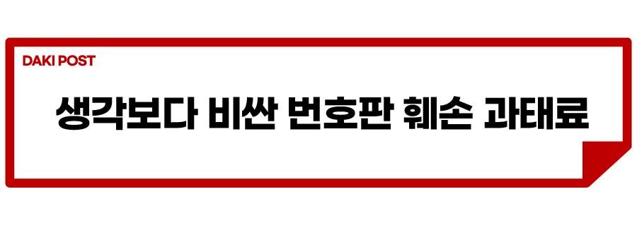 차 번호판_소제목_2-01.jpg