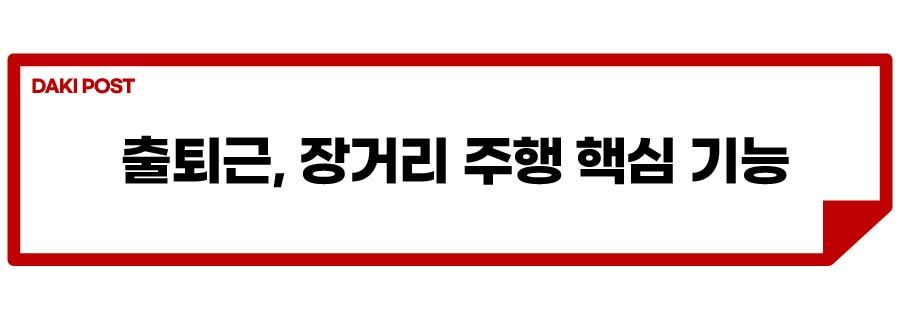 내 차 속 꿀기능_소제목_3-01.jpg