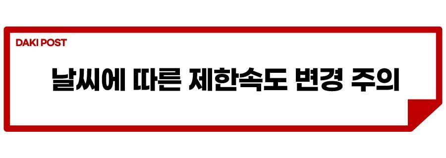 고속도로 제한속도_소제목_3-01.jpg