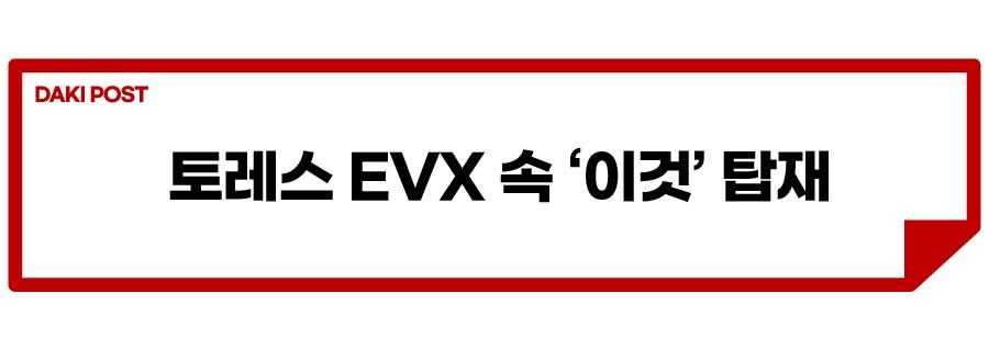 코란도 EV 사전계약_소제목_3-01.jpg