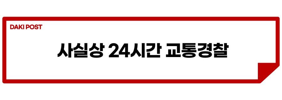 인공지능 단속_소제목_2-01.jpg