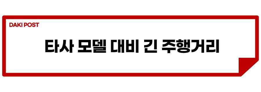 실버라도 ev 주행거리_소제목_1.jpg