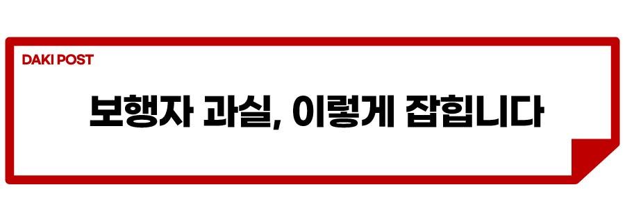 스텔스 보행자_소제목_3-01.jpg