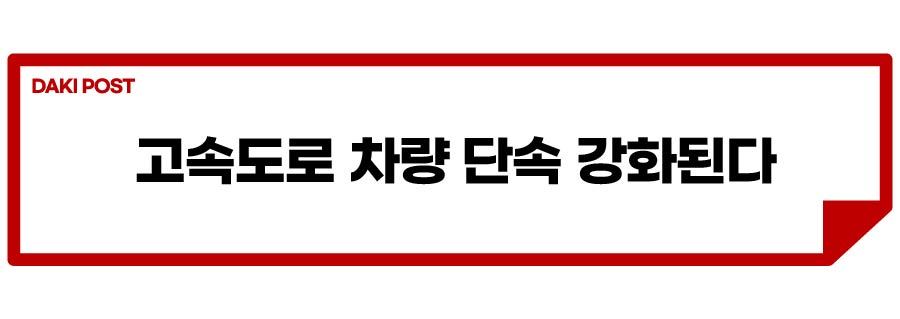 첨단시스템 단속_소제목_1-01.jpg